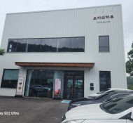회천동공장판넬,판넬시공,유지,보수